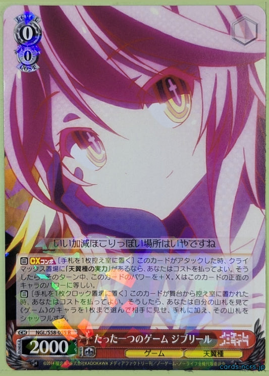 Weiss Schwarz No Game No Life NGL/S58-055R R Jibril Trading Card NM