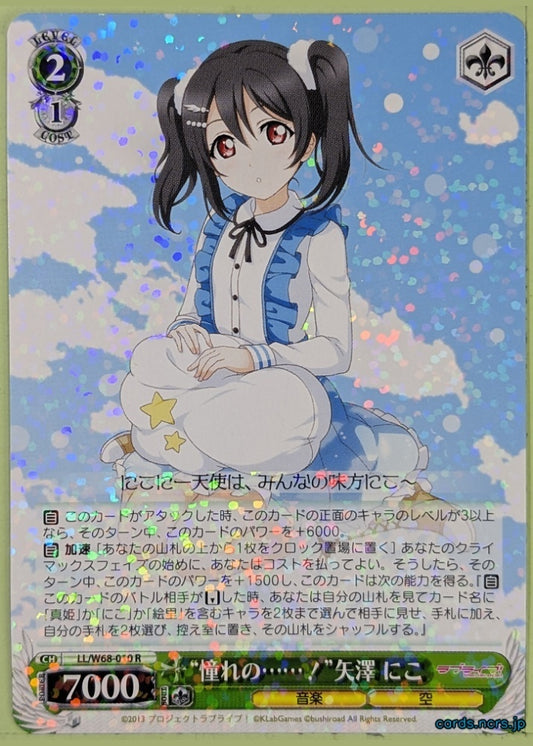 Weiss Schwarz Love Live LL/W68-010R R Niko Yazawa Trading Card NM