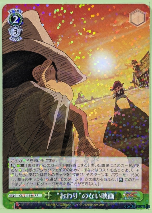 Weiss Schwarz Crayon Shin-chan CS/S114-047R R Shin Nohara Trading Card NM