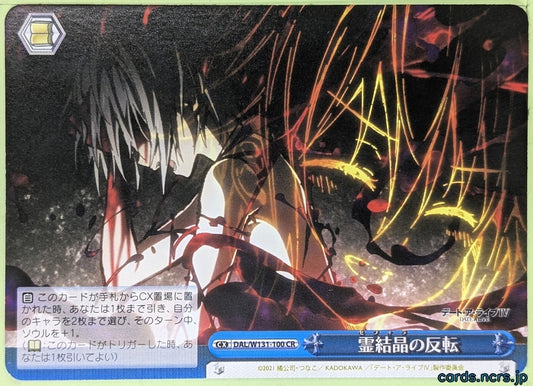 Weiss Schwarz Date A Live DAL/W131-100CR CR Kurumi Tokisaki Trading Card NM