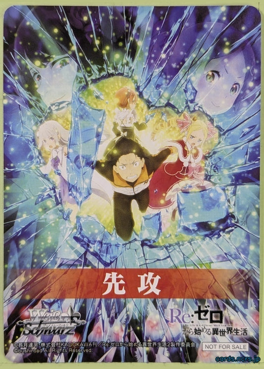 Weiss Schwarz Re ZERO RZ/NFS-003 NFS Subaru Natsuki Trading Card NM