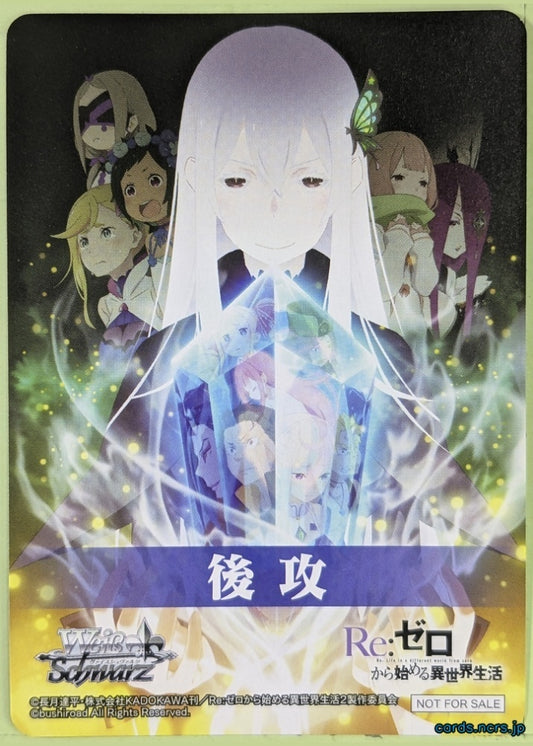 Weiss Schwarz Re ZERO RZ/NFS-004 NFS Echidna Trading Card NM