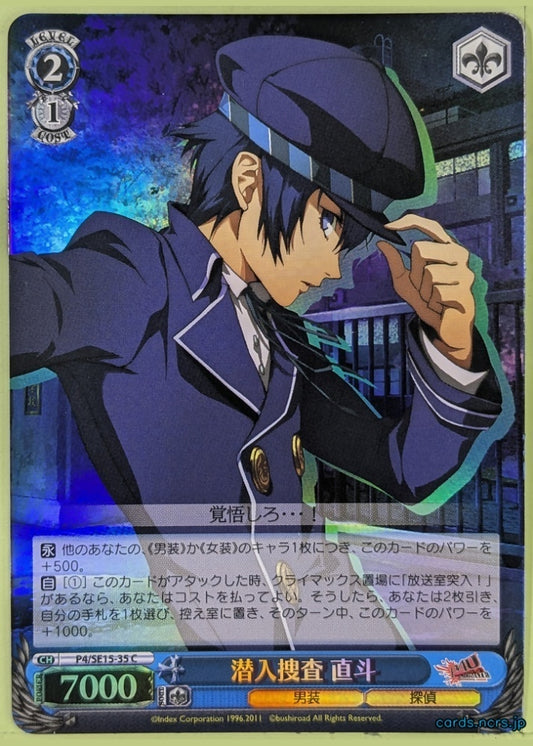 Weiss Schwarz Persona P4/SE15-35CF C Naoto Shirogane Trading Card NM