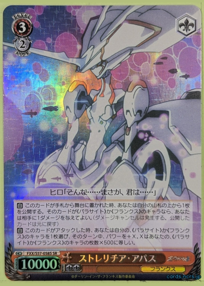 Weiss Schwarz Darling in the Franxx FXX/S57-058SSR SSR Strelizia Trading Card NM