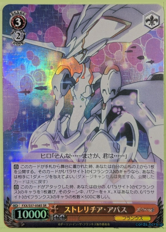 Weiss Schwarz Darling in the Franxx FXX/S57-058SSR SSR Strelizia Trading Card NM