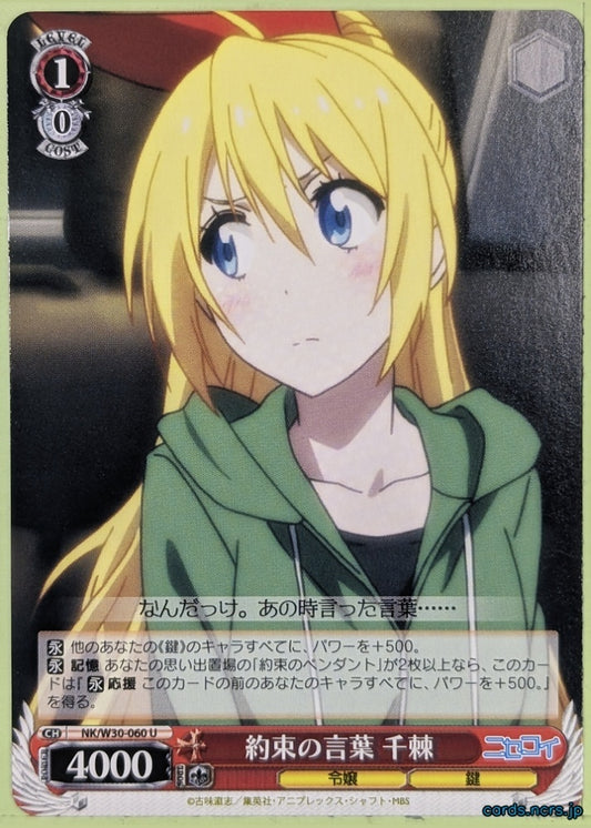 Weiss Schwarz Nisekoi NK/W30-060U U Chitoge Kirisaki Trading Card NM