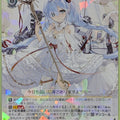 Weiss Schwarz Azur Lane AZL/S119-009R R Janus Trading Card NM