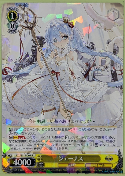 Weiss Schwarz Azur Lane AZL/S119-009R R Janus Trading Card NM