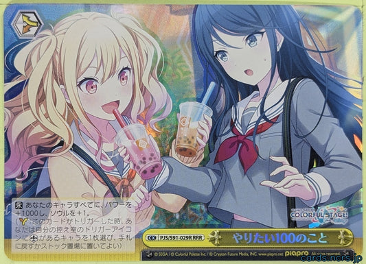 Weiss Schwarz Project Sekai Colorful Stage feat. Miku Hatsune PJS/91-029RRRR RRR Saki Tenma Trading Card NM