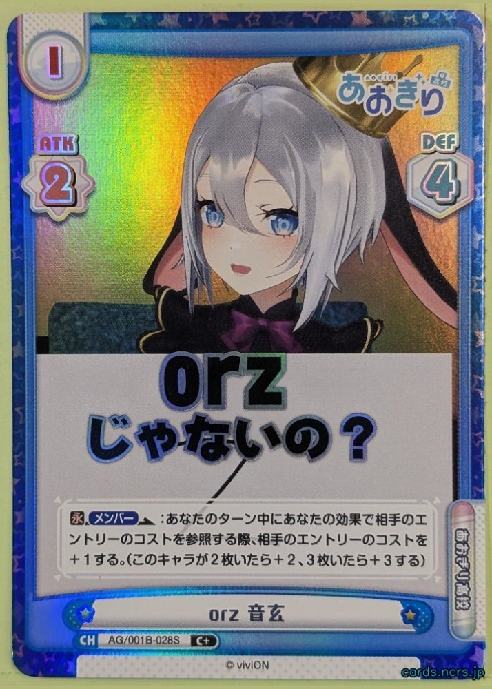 Re birth for you Aogiri High School Re/AG/001B-028S C+ Yamaguro Nekuro Trading Card NM