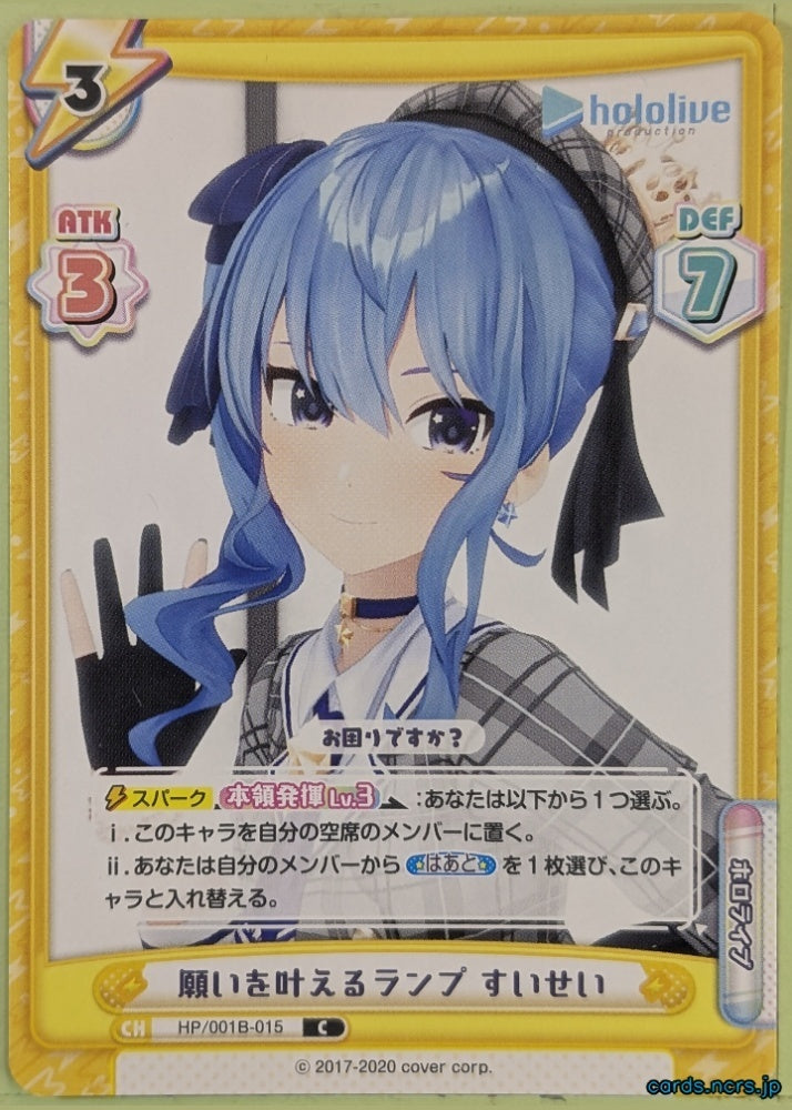 Re birth for you Hololive Re/HP/001B-015 C Hoshimachi Suisei Trading Card NM