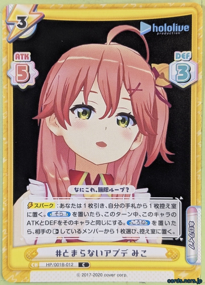 Re birth for you Hololive Re/HP/001B-012 C Miko Sakura Trading Card NM