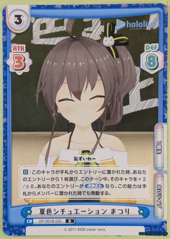 Re birth for you Hololive Re/HP/001B-033 R Natsuiro Matsuri Trading Card NM