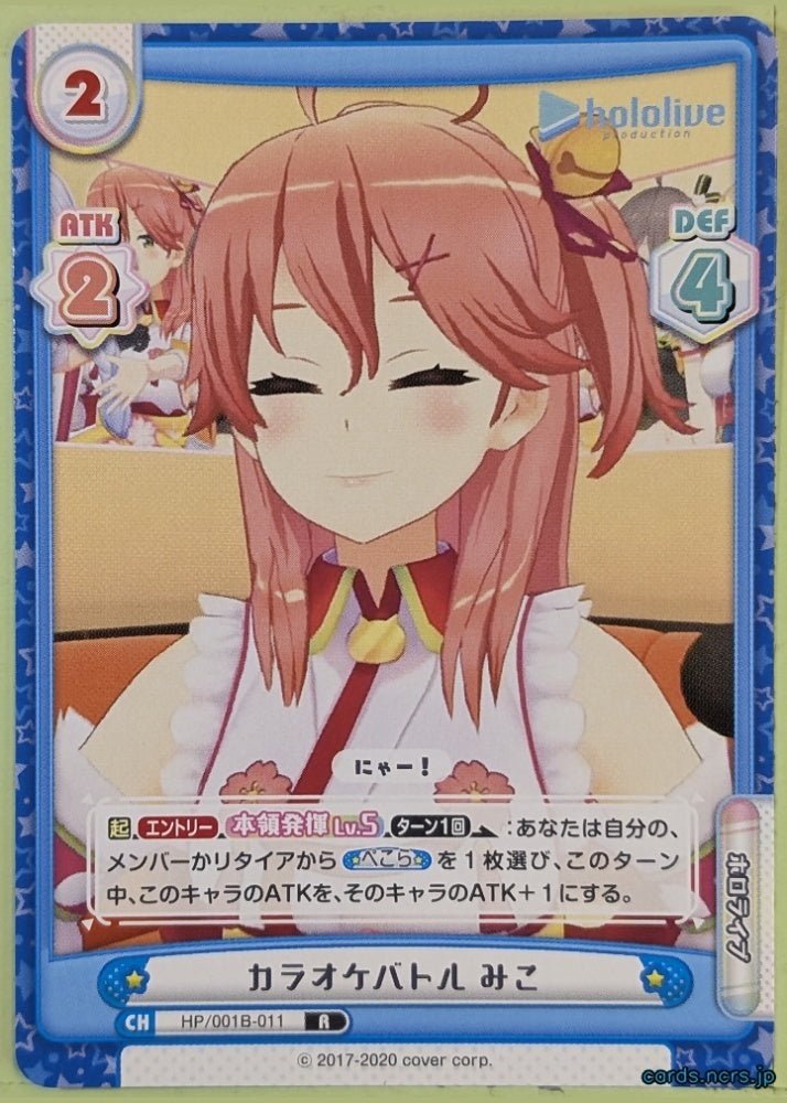 Re birth for you Hololive Re/HP/001B-011 R Miko Sakura Trading Card NM