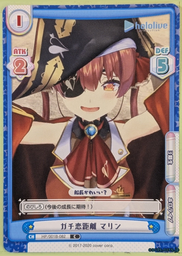 Re birth for you Hololive Re/HP/001B-082 C Houshou Marine Trading Card NM