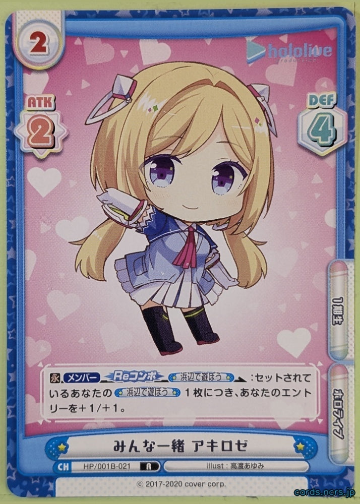 Re birth for you Hololive Re/HP/001B-021 R Akiroze Trading Card NM
