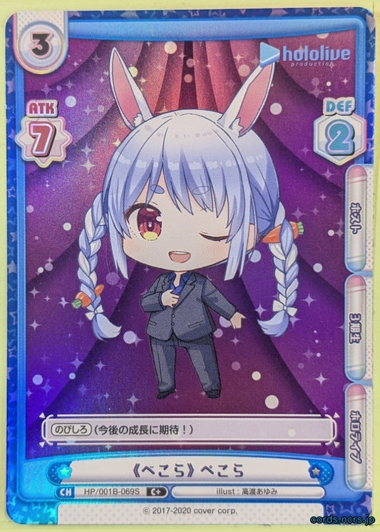 Re birth for you Hololive Re/HP/001B-069S RR Usada Pekora Trading Card NM