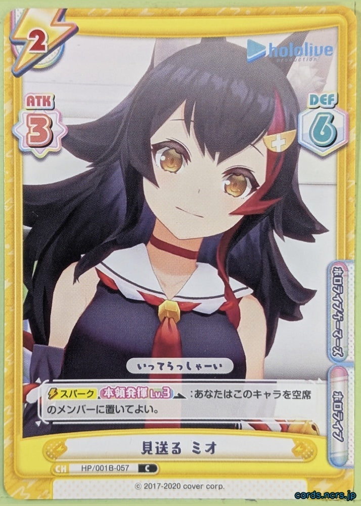 Re birth for you Hololive Re/HP/001B-057 C Ookami Mio Trading Card NM