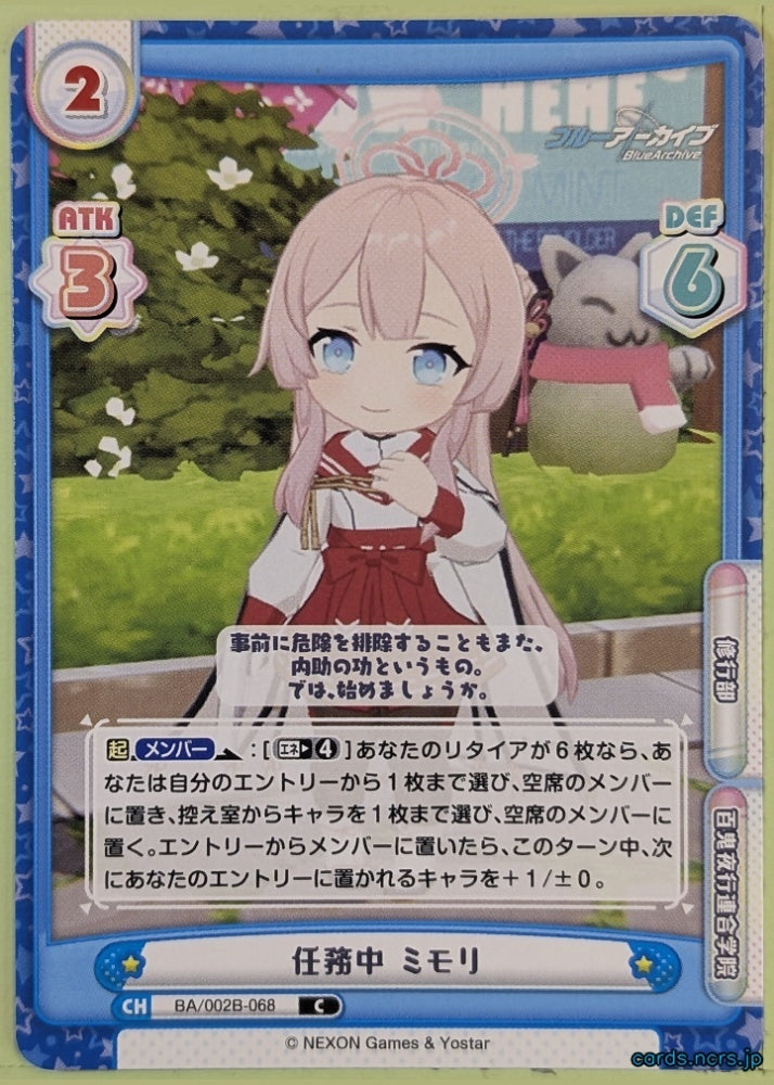 Re birth for you Blue Archive Re/BA/002B-068 C Mimori Trading Card NM