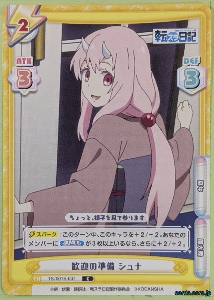 Re birth for you That Time I Got Reincarnated as a Slime RE/TS/001B-037 C Shuna Trading Card NM