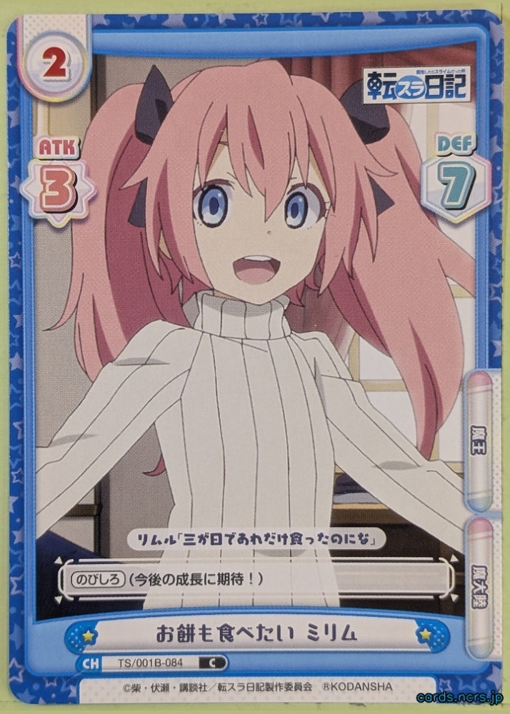 Re birth for you That Time I Got Reincarnated as a Slime RE/TS/001B-084 C Milim Nava Trading Card NM