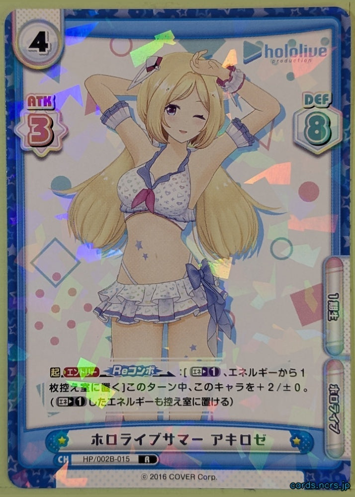 Re birth for you Hololive Re/HP/002B-015 R Akiroze Trading Card NM