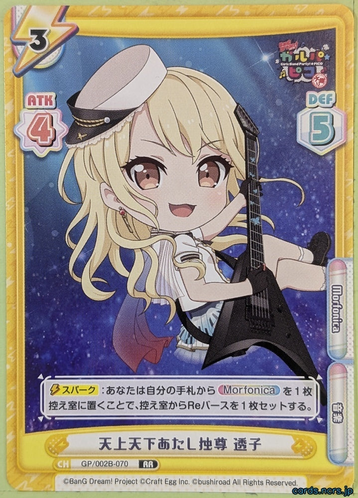 Re birth for you BanG Dream! Re/GP/002B-070 RR Touko Kirigaya Trading Card NM