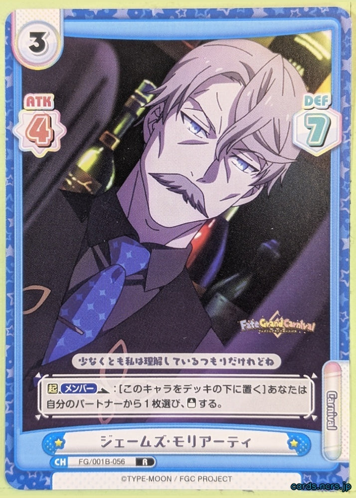 Re birth for you Fate Grand Order Re/FG/001B-056 R James Moriarty Trading Card NM