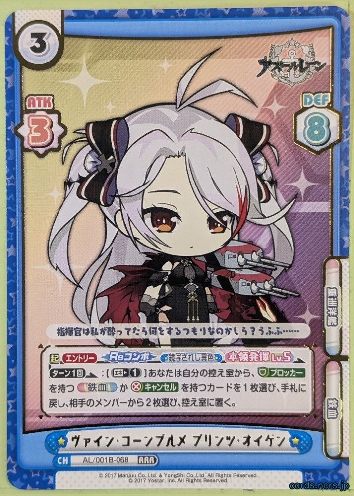 Re birth for you Azur Lane Re/AL/001B-068 RRR Prinz Eugen Trading Card NM
