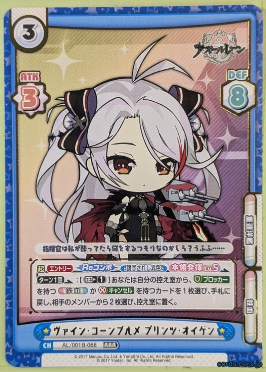 Re birth for you Azur Lane Re/AL/001B-068 RRR Prinz Eugen Trading Card NM