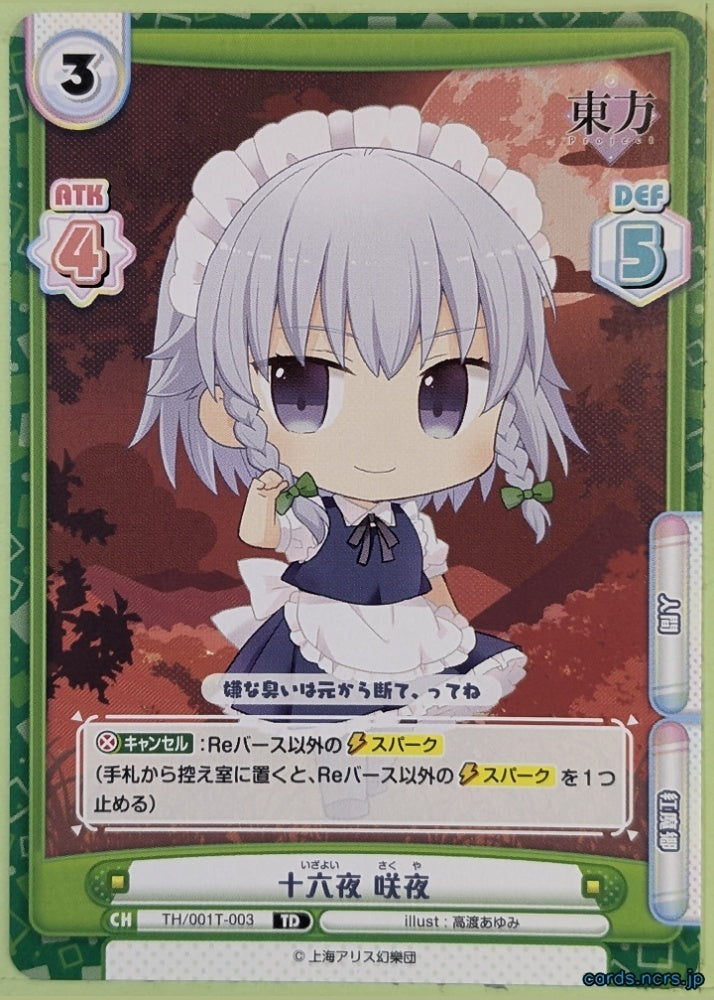 Re birth for you Touhou Project Re/TH/001T-003 TD+ Sakuya Izayoi Trading Card NM
