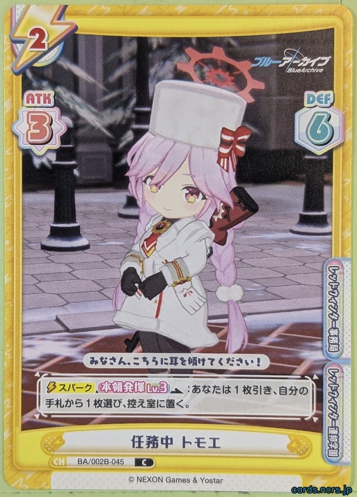 Re birth for you Blue Archive Re/BA/002B-045 C Tomoe Trading Card NM
