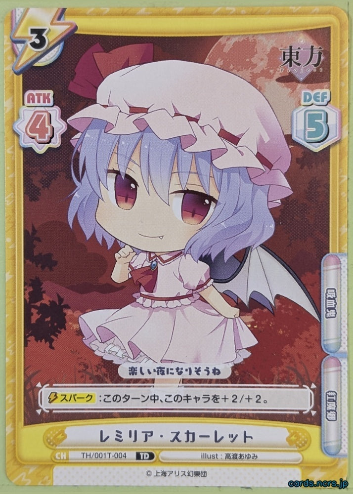 Re birth for you Touhou Project Re/TH/001T-004 TD+ Remilia Scarlet Trading Card NM