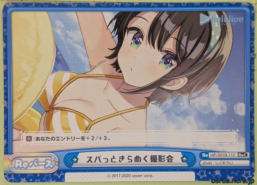Re birth for you Hololive Re/HP/001B-112 TD+ Oozora Subaru Trading Card NM