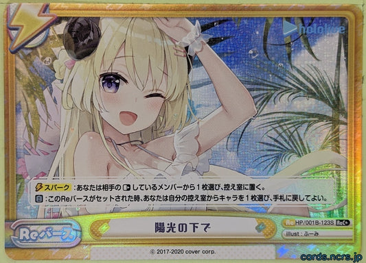Re birth for you Hololive Re/HP/001B-123S SNR Tsunomaki Watame Trading Card NM