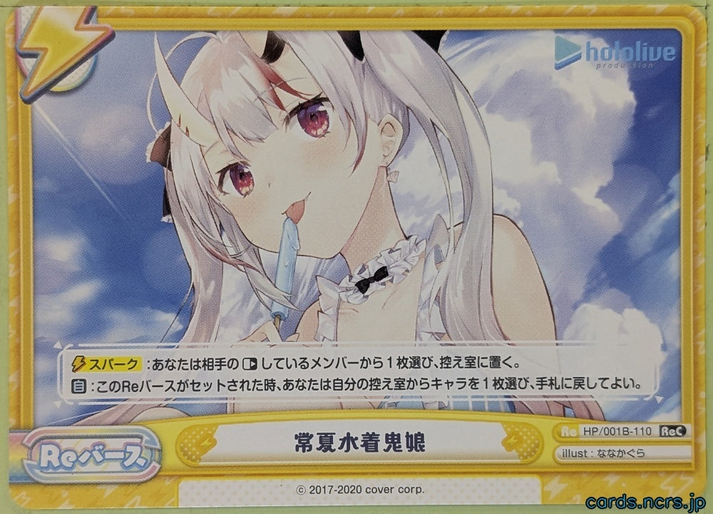 Re birth for you Hololive Re/HP/001B-110 ReC Nakiri Ayame Trading Card NM