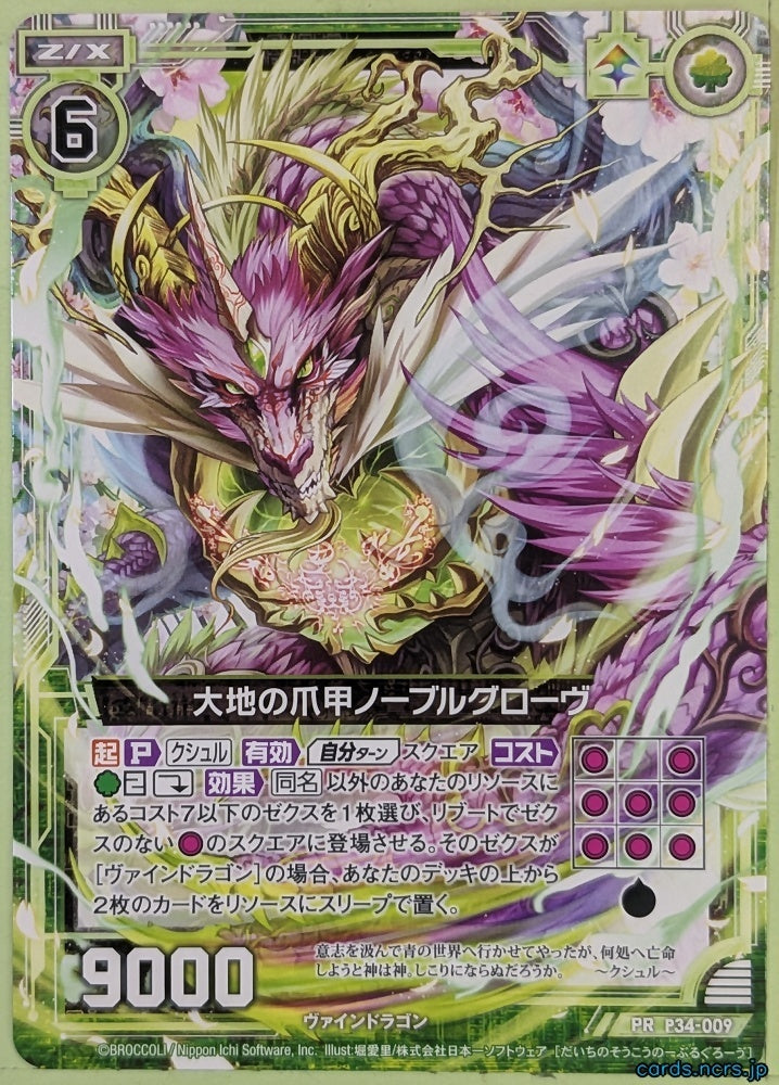 Z/X Zillions of Enemy X Z/X P34-009-PR PR Trading Card NM