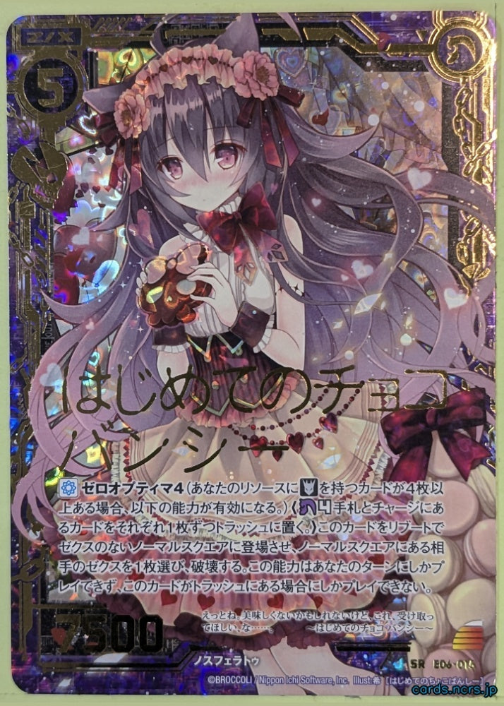 Z/X Zillions of Enemy X Z/X E06-015-SRH SR Banshee Trading Card NM