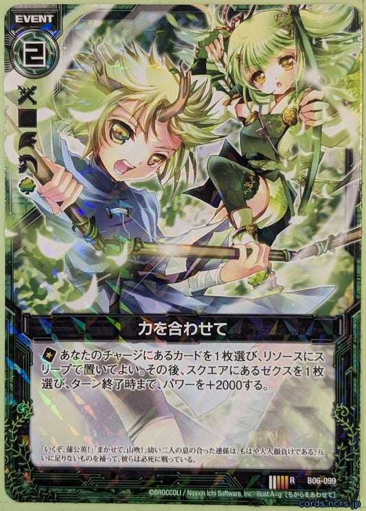 Z/X Zillions of Enemy X Z/X B06-099-RH R Trading Card NM