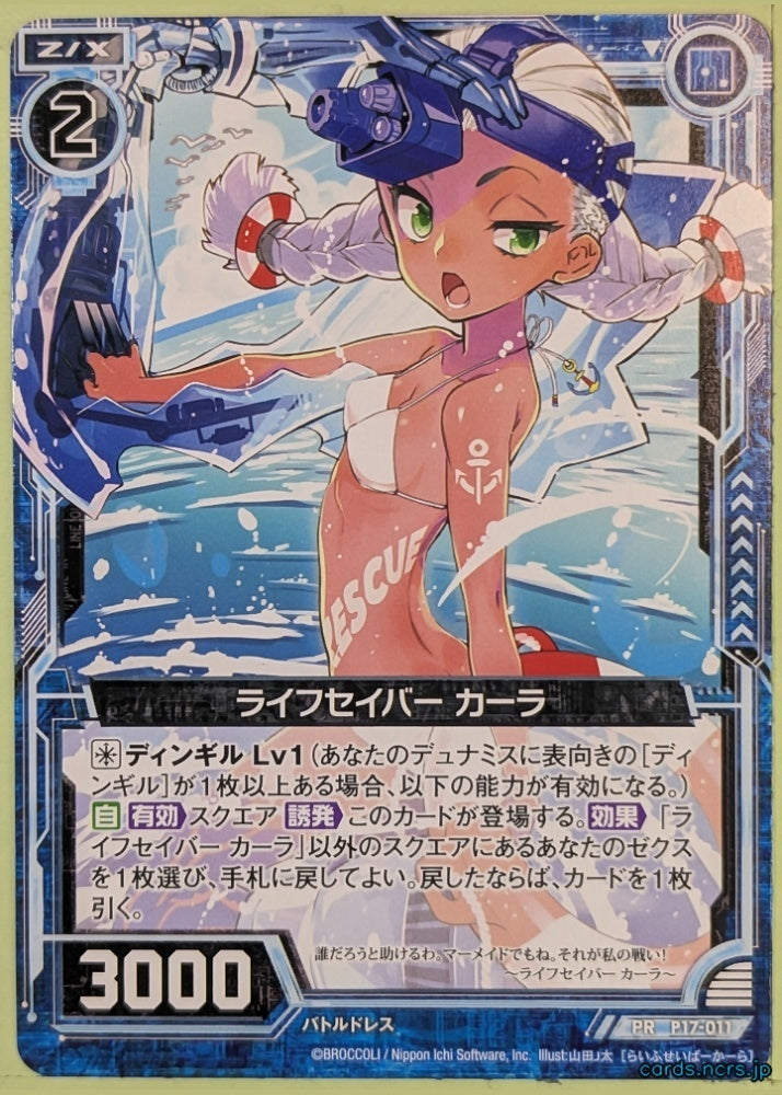 Z/X Zillions of Enemy X Z/X P17-011-PR PR Carla Trading Card NM