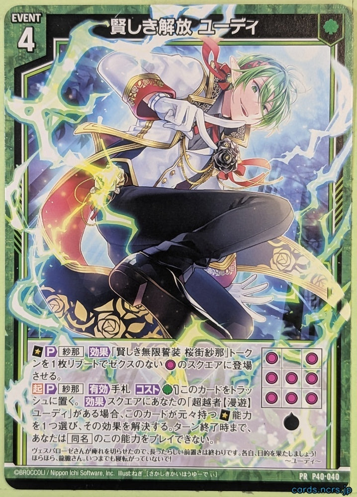 Z/X Zillions of Enemy X Z/X P40-040-PR PR Eudi Trading Card NM