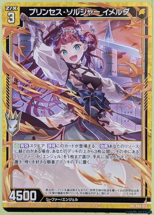 Z/X Zillions of Enemy X Z/X P40-013-PR PR Imelda Trading Card NM