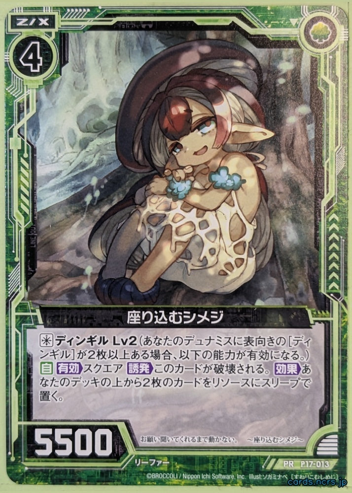 Z/X Zillions of Enemy X Z/X P17-013-PR PR Shimeji Trading Card NM