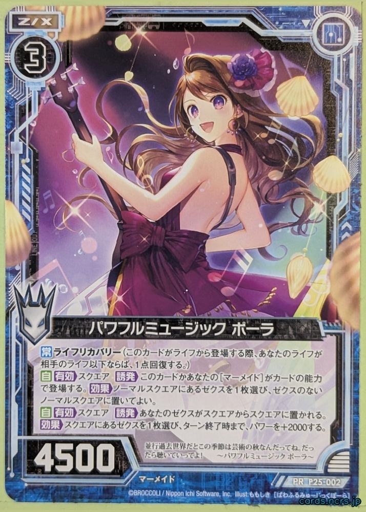 Z/X Zillions of Enemy X Z/X P25-002-PR PR Paula Trading Card NM