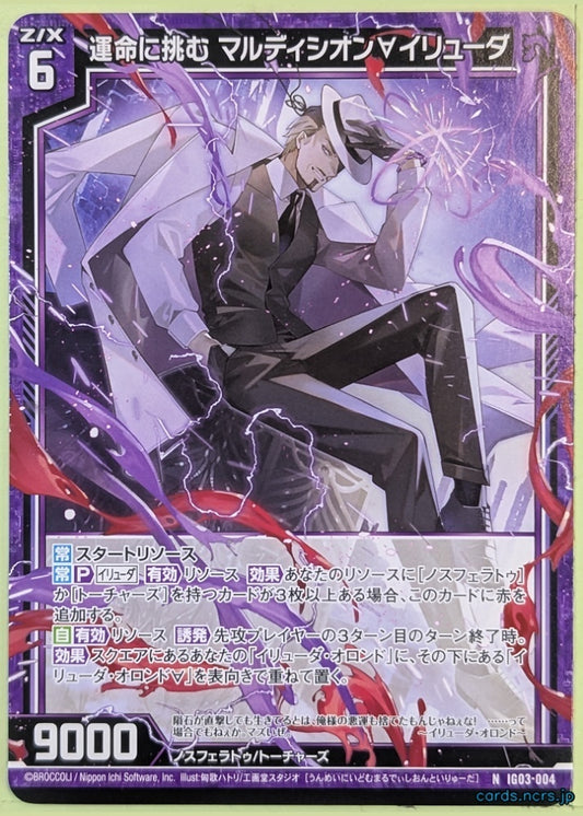 Z/X Zillions of Enemy X Z/X IG03-004-N N Maldicion Trading Card NM