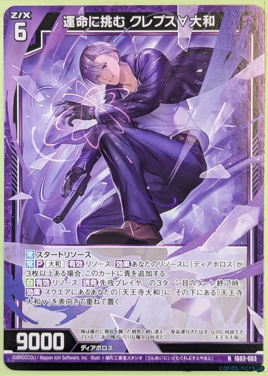 Z/X Zillions of Enemy X Z/X IG03-003-N N Yamato Tennoji Trading Card NM
