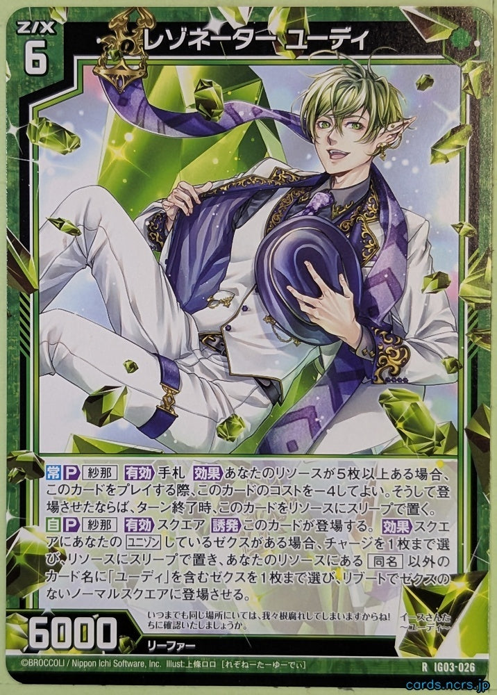 Z/X Zillions of Enemy X Z/X IG03-026-R R Eudi Trading Card NM