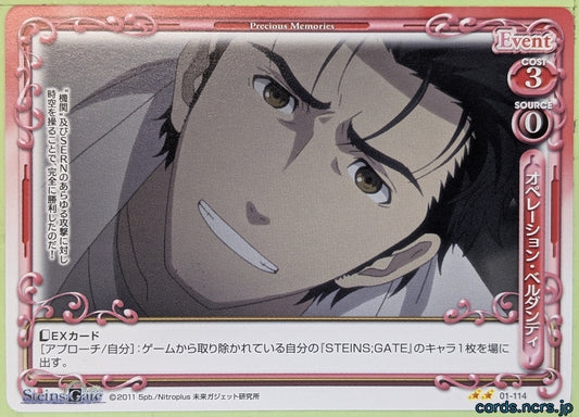 Precious Memories Steins;Gate PM/STG-01-114 2 Star Rintaro Okabe Trading Card NM