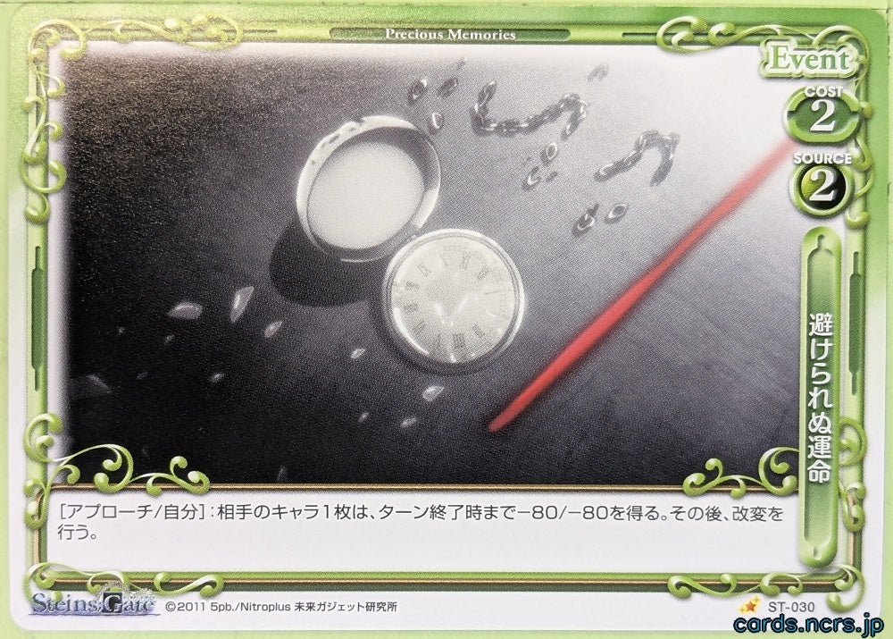 Precious Memories Steins;Gate PM/STG-ST-030 1 Star Trading Card NM
