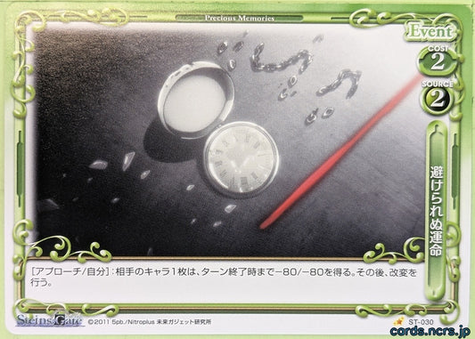 Precious Memories Steins;Gate PM/STG-ST-030 1 Star Trading Card NM